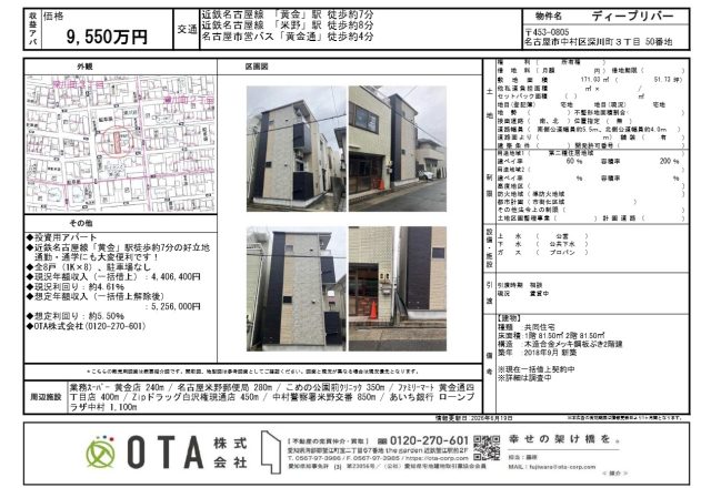 ★新着物件情報★