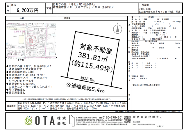 ★新着物件情報★