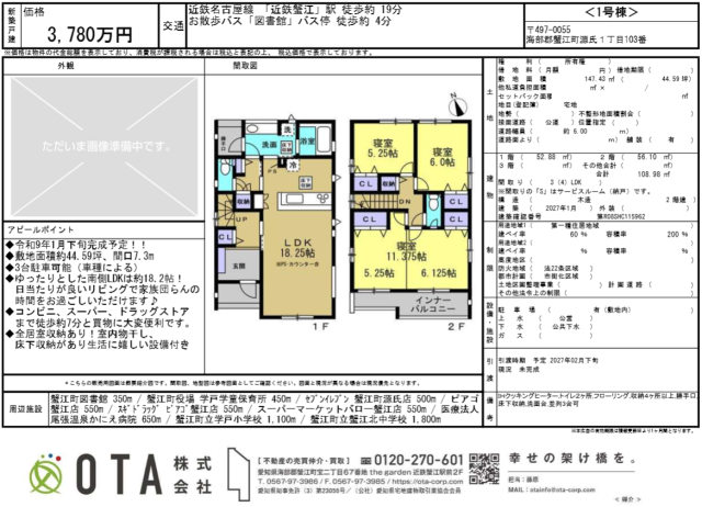 ★新着物件情報★