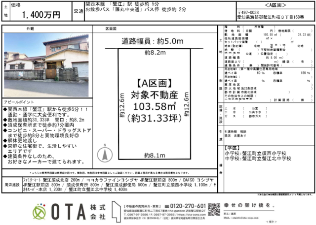 ★新着物件情報★
