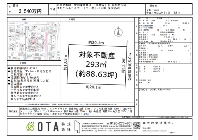 ★新着物件情報★